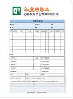 鲁山记账报税